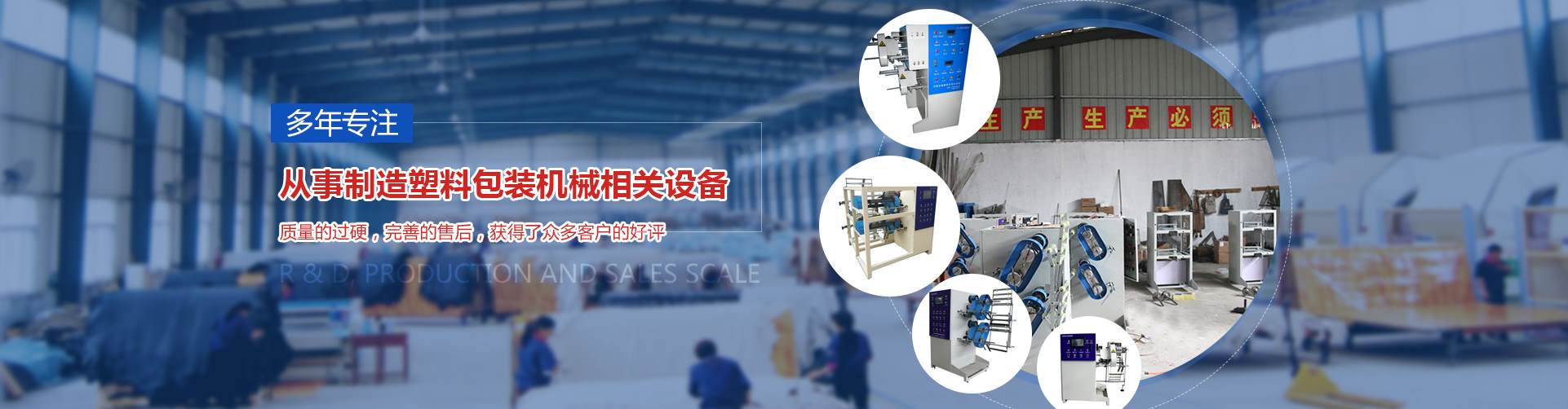 打包带自动收卷机