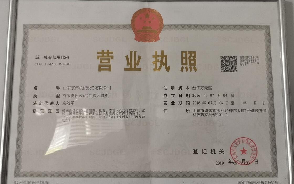 leyu·乐鱼（中国）体育用品官方网站营业执照